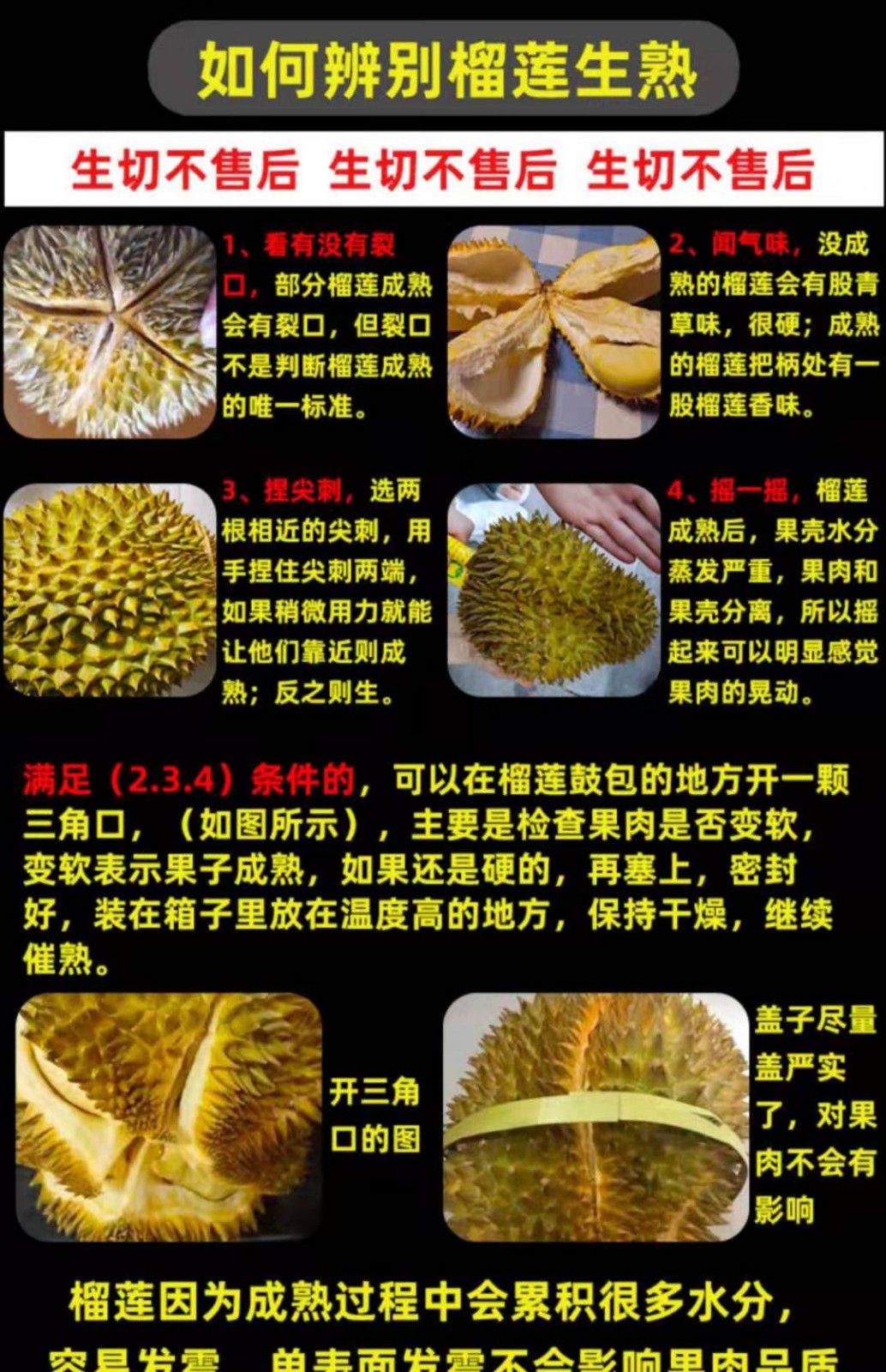 泰国进口榴莲金枕头鲜果榴莲 新鲜水果生鲜 4-5斤