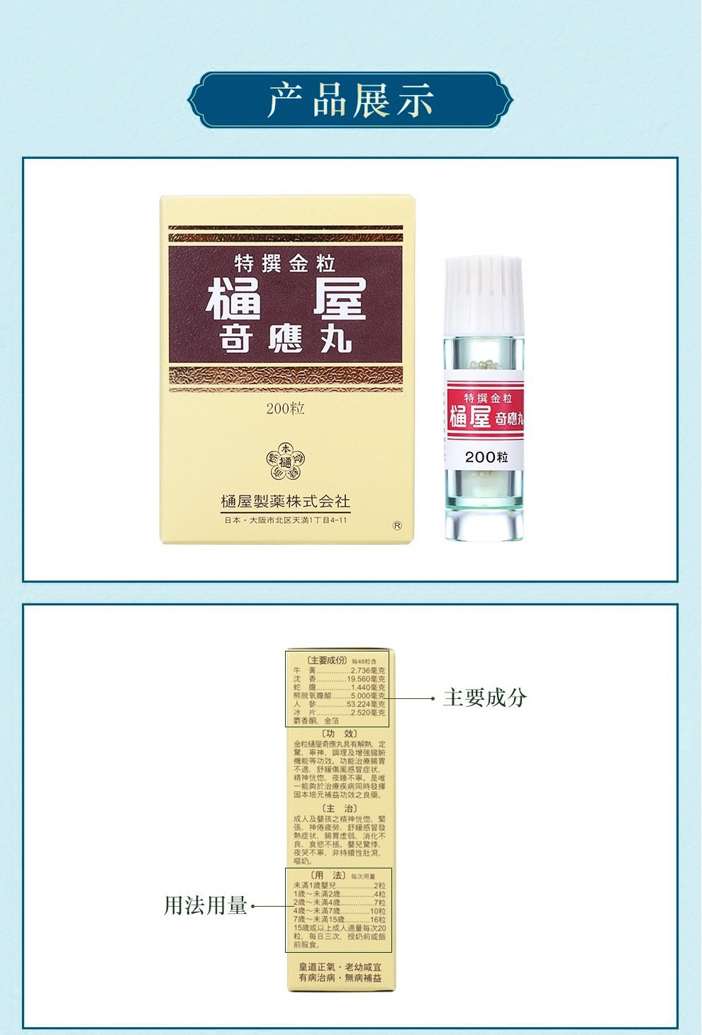 通屋奇应丸小儿良药金粒银粒奇应丸肠胃虚弱伤风夜惊安眠疏风清热定惊