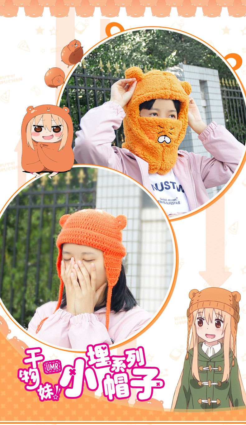 干物妹小埋帽子幸运石官方正版动漫二次元周边土间埋cos仓鼠头套小埋