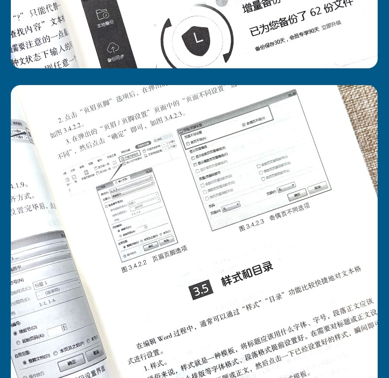 零基礎新手學電腦8合1全4冊wordexcelppt套裝3冊辦公軟件從入門到精通