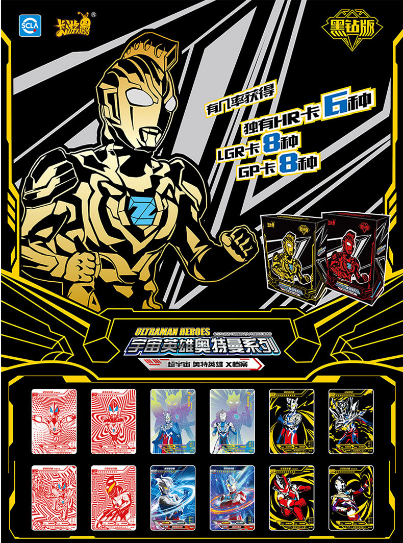 卡游奥特曼黑钻版黑金卡lgr烫金卡片满星收藏全套卡牌收藏十星tm034