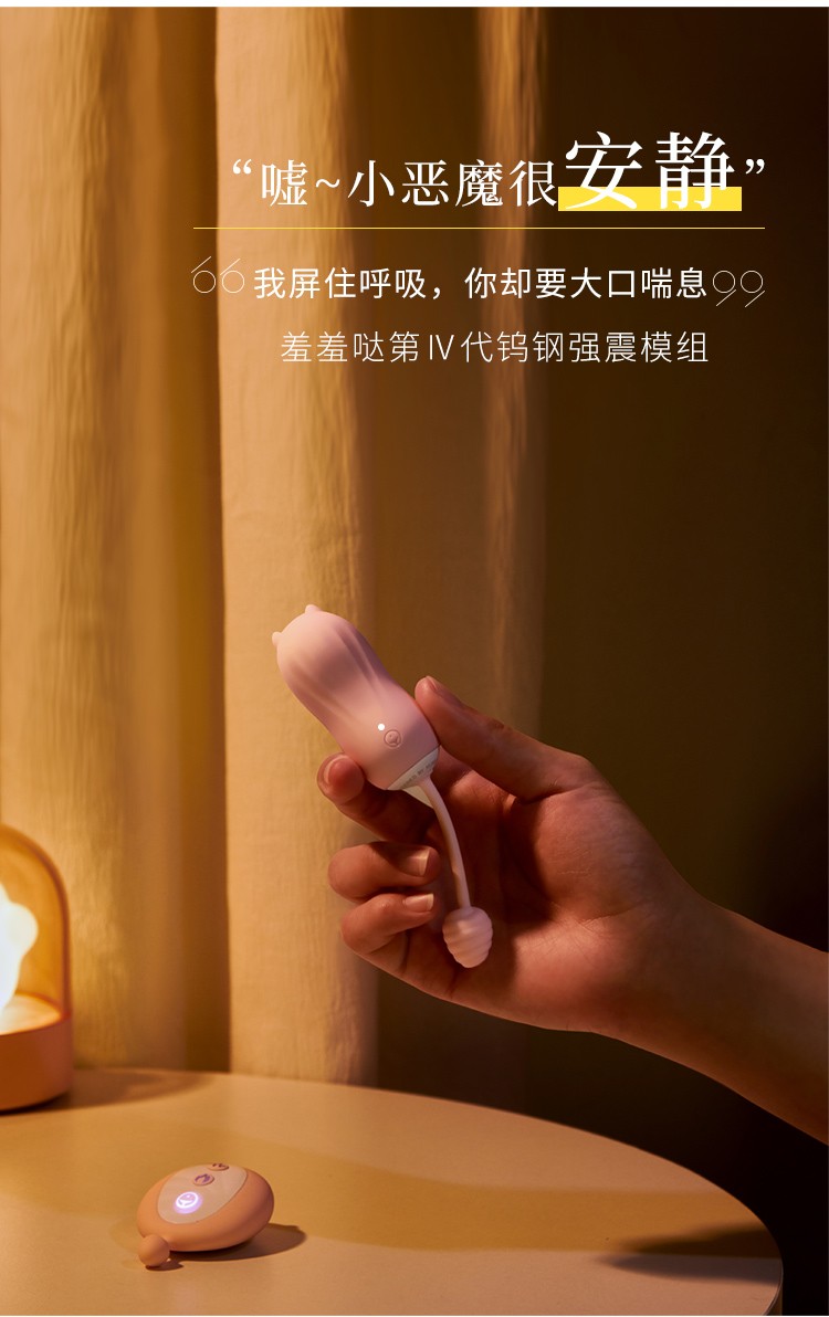 羞羞哒小怪兽逗豆豆鸟情趣逗逗远程遥控手机app小海豹女用自慰器跳蛋