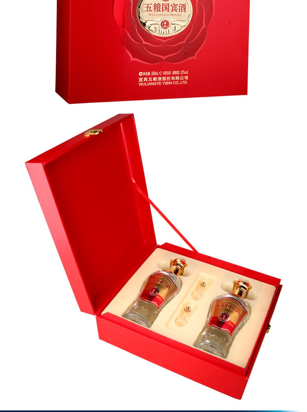 四川宜宾五粮液股份出品 五粮液国宾醇品500ml*2瓶礼盒