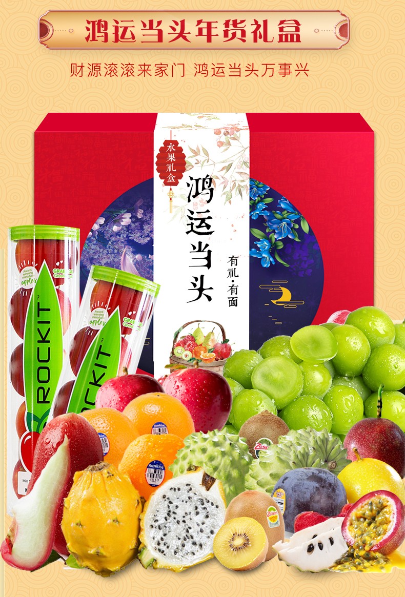 现货即发美果汇高端混合装混搭水果礼盒春节送礼节日礼物公司福利团购