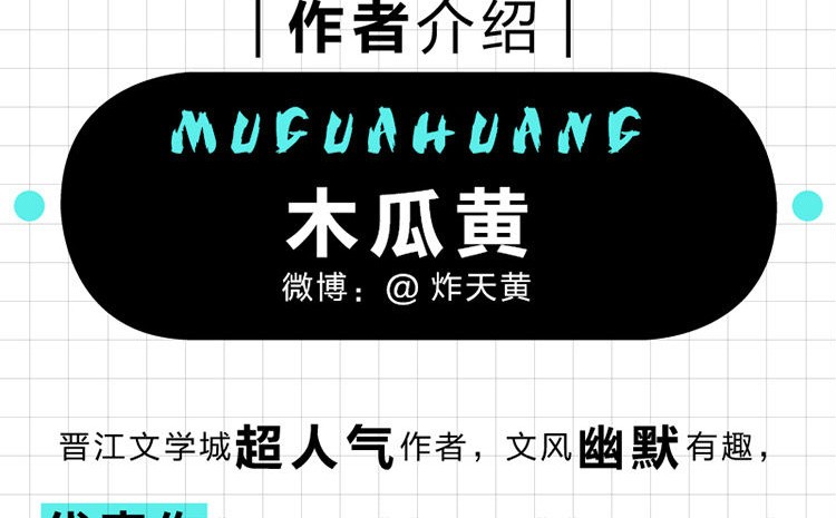印签版 彩盒折扇 这题超纲了1 2 正版2木瓜黄全套二册实体书晋江文学