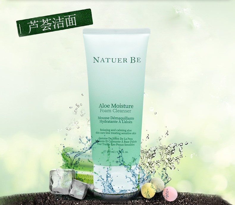 茵葩兰natuerbe奈碧芦荟泡沫洁面乳180ml