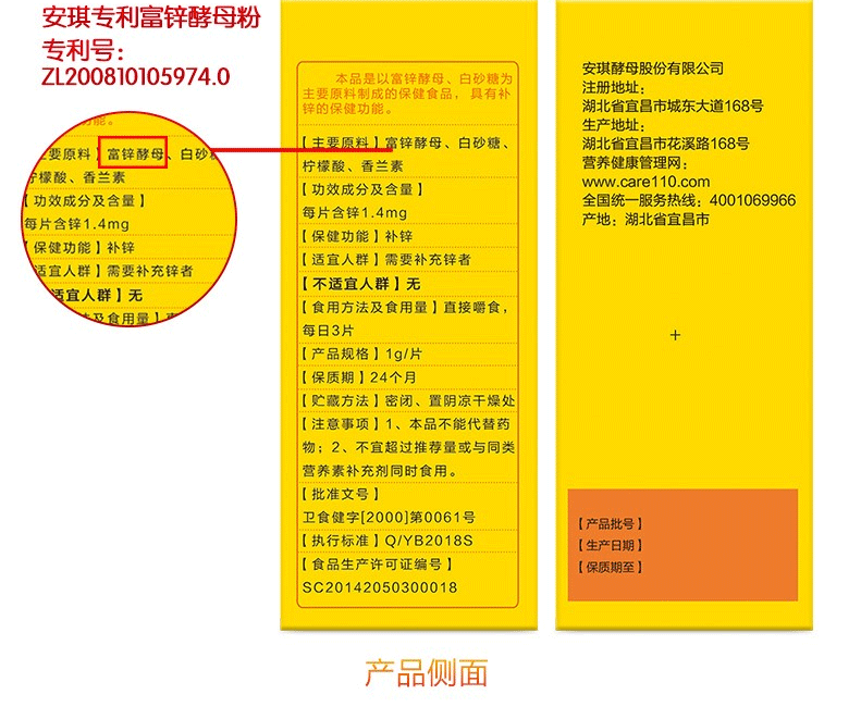 安琪纽特酵母锌冲剂颗粒宝宝儿童开胃补锌安琪酵母锌48片2盒装