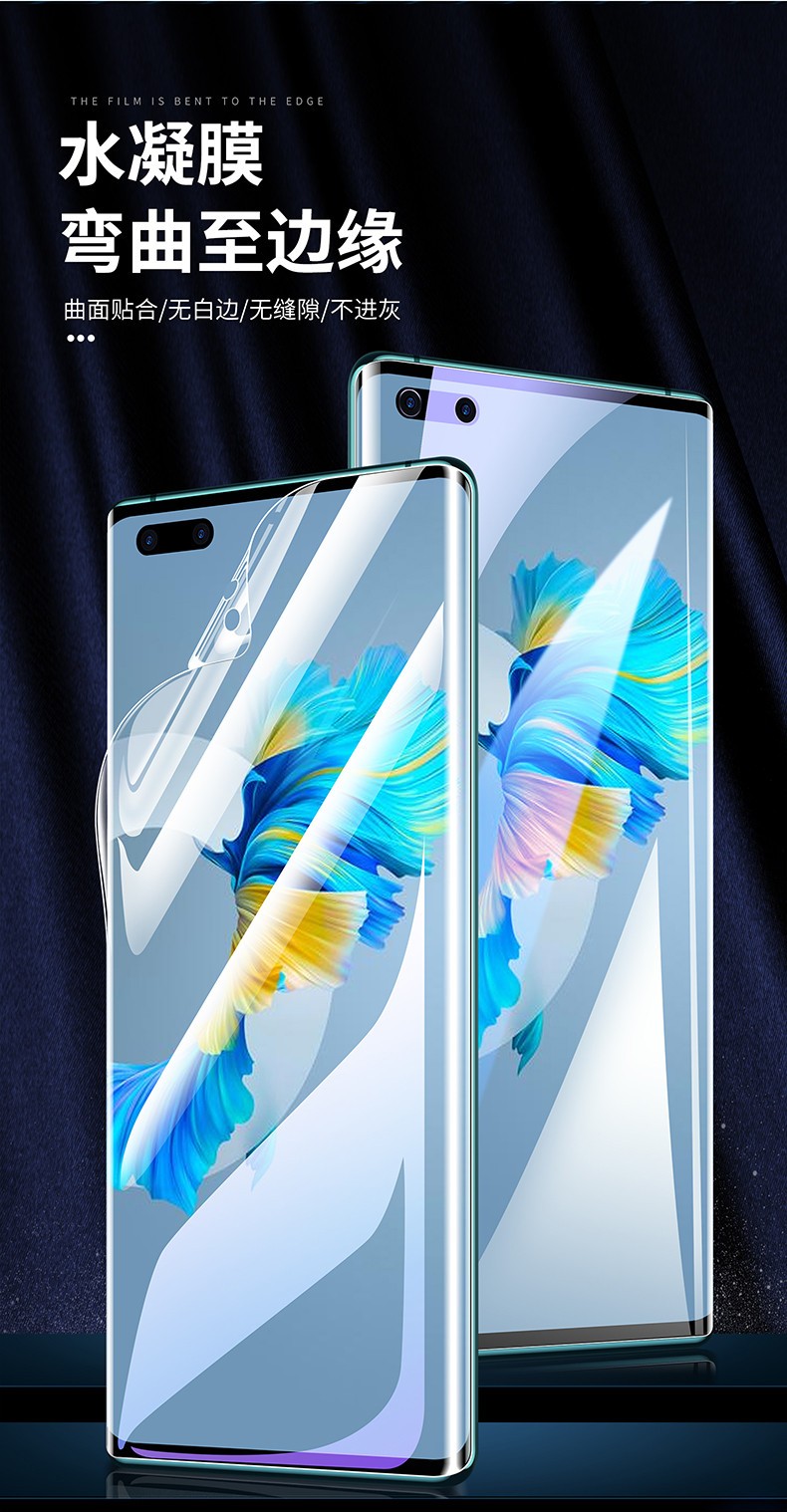 2片装newyi全屏高清防摔手机软膜贴膜华为mate40水凝膜mate40pro40e