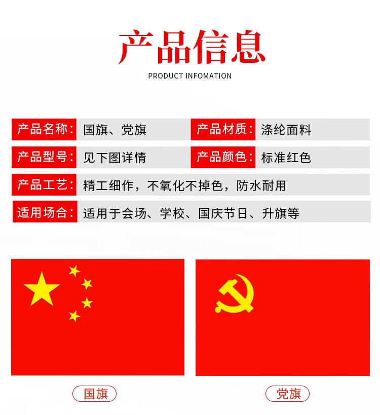 12345号五星红旗加厚标准中国 国旗党旗户外大型拼接广告旗帜定做 2号