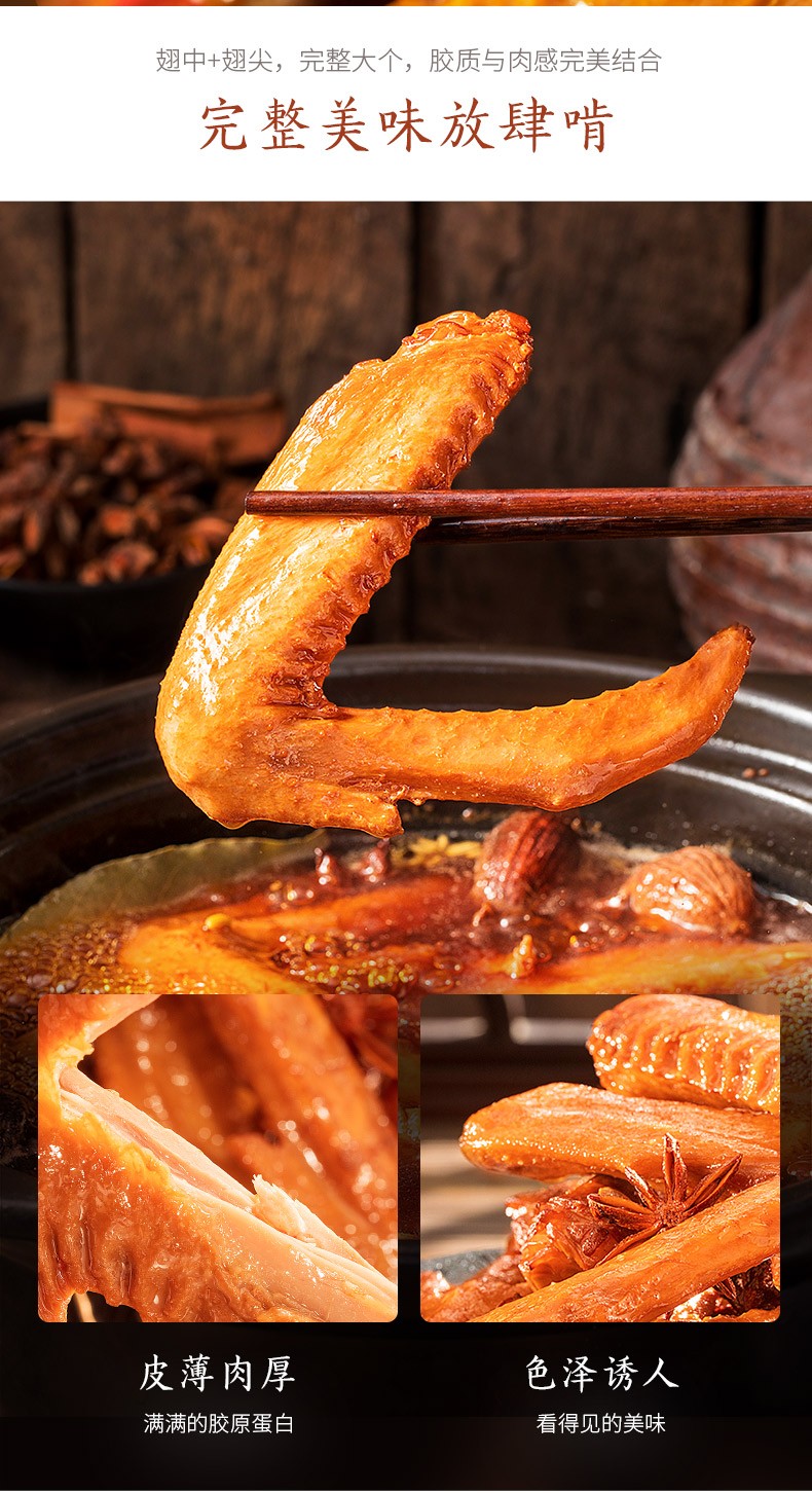 300210来伊份来吃鸭鸭翅125g鸭肉熟食卤味鸭翅膀休闲零食下酒菜卤味