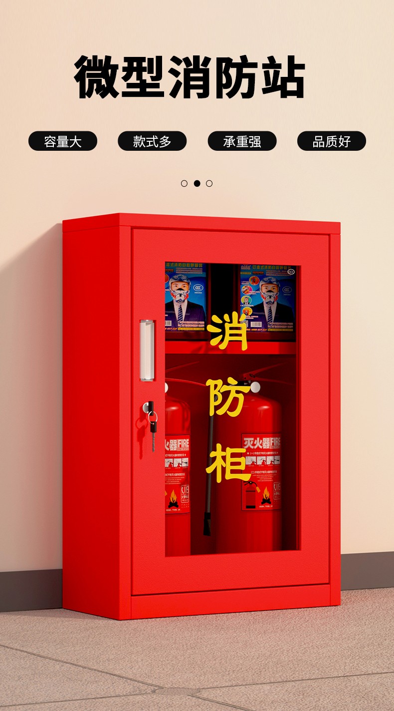 德致商成器材柜djqcg9972r消防器材柜平开门精品型07mm单位个规格单个
