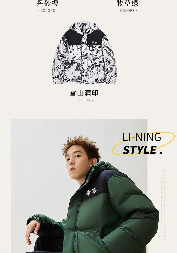 李宁(li-ning) 华晨宇同款李宁羽绒服男秋冬运动生活短款可拆卸连帽