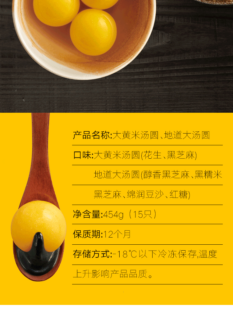 思念大黄米汤圆454g黑芝麻花生八宝果仁大汤圆手工芋圆元宵冷冻速食