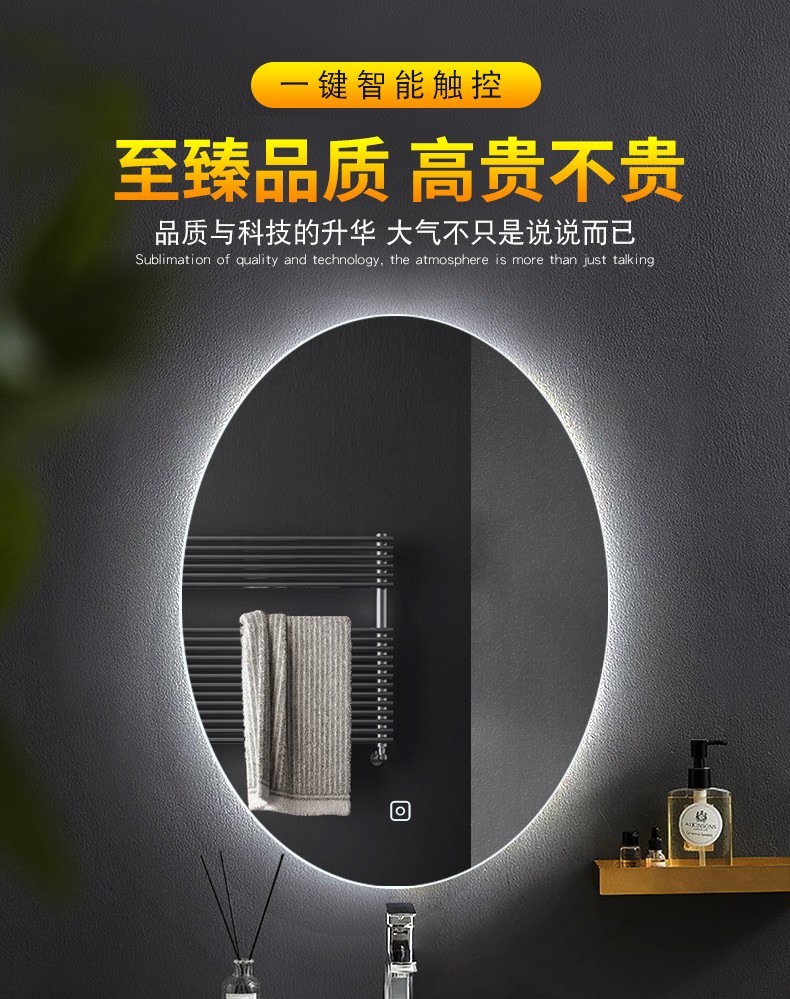 靓晶晶洗手间椭圆触摸屏led防雾灯镜浴室壁挂卫浴镜卫生间化妆台盆