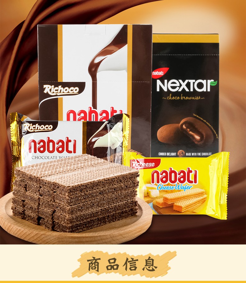 印尼进口丽芝士 丽巧克巧克力味威化饼干200g休闲食品零食小吃批发