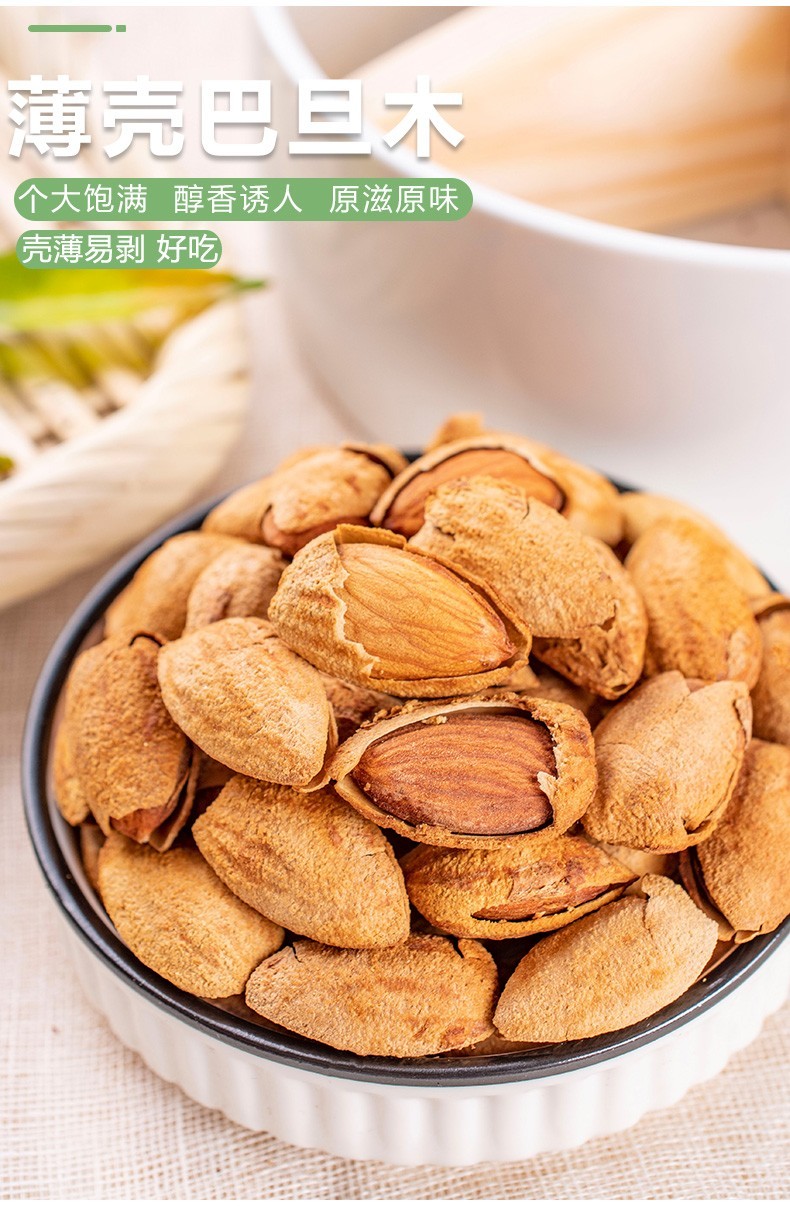 纸皮巴旦木500g罐装坚果盐焗味大颗粒装手剥杏仁大颗粒坚果干果零食手