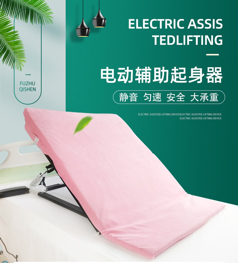 卧床老人电动辅助起身器孕妇起身靠背支架病人护理起床升降助力器