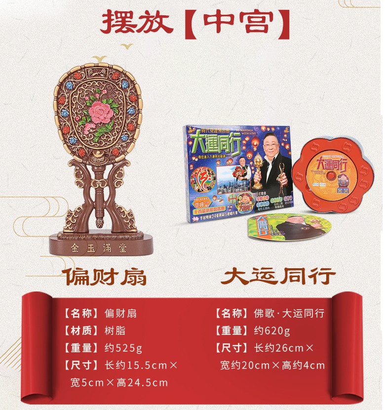 慈云阁李居明2021年牛年吉祥物九运峰登左右逢金偏财扇好得令财箱摆件