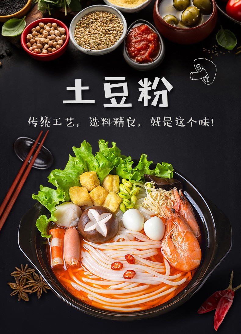 马铃薯粉丝方便速食火锅川粉涮锅热炒麻辣烫土豆粉300g*5袋 鲜土豆粉5