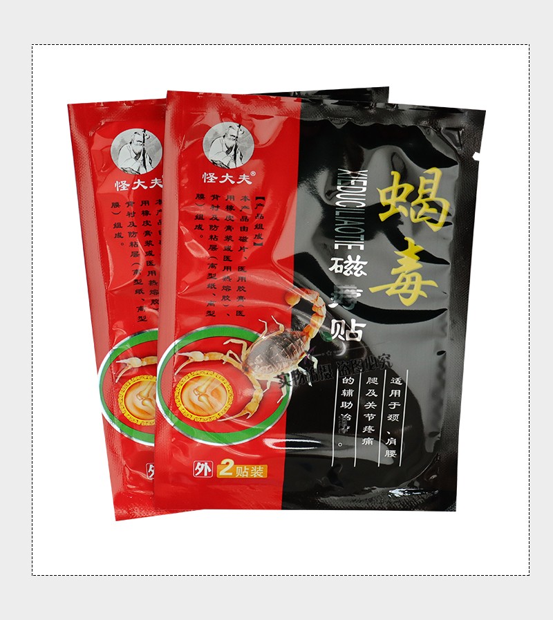 怪大夫蝎毒磁疗贴4贴装跌打损伤腰椎间盘贴颈椎骨质膝盖增生骨刺风湿