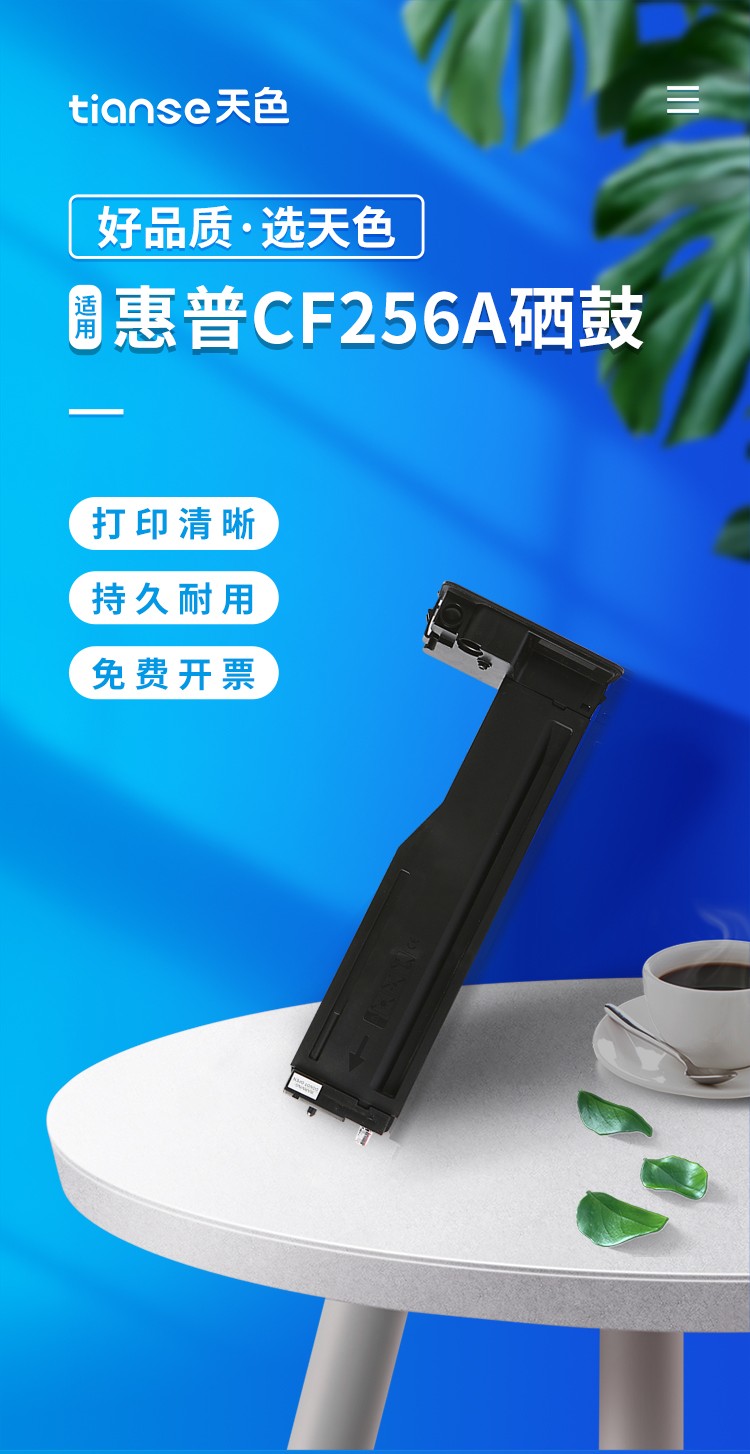 天色m436n硒鼓适用hp惠普打印机mfp436碳粉56a粉盒m433a墨粉盒cf256a