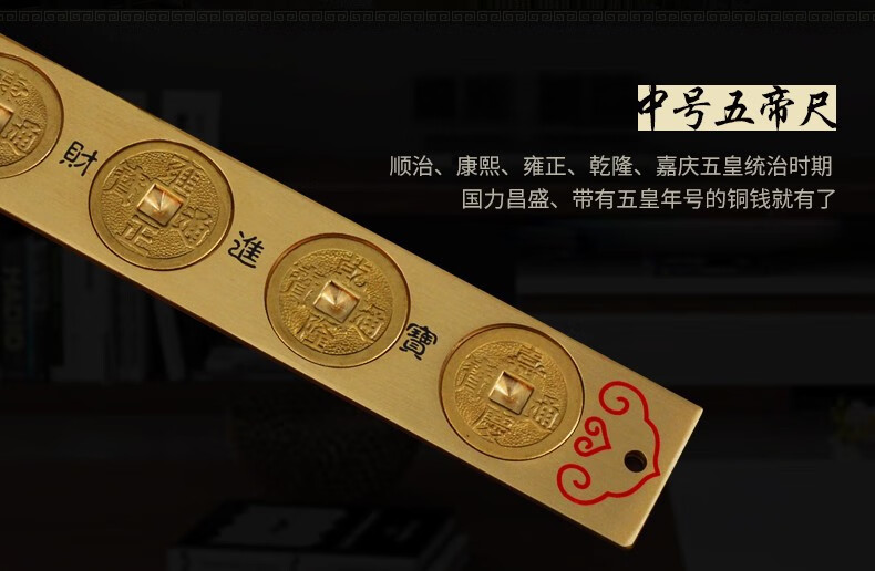 礼祥瑞铜鲁班尺全铜尺实心尺法器丁兰尺双面五帝尺六帝尺十帝尺摆件