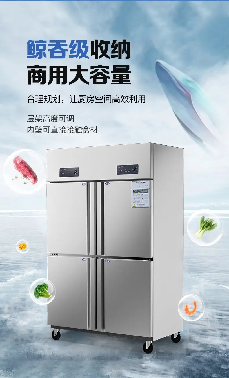 冰柜保鲜柜冷藏冷冻双温立式不锈钢厨房冰箱冰箱商用