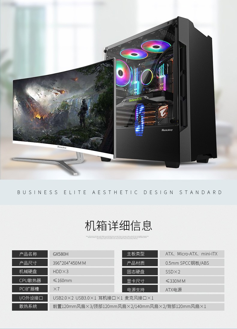 航嘉huntkeygs400c黑机电脑机箱可rgb水冷atx台式机箱侧透大板中塔