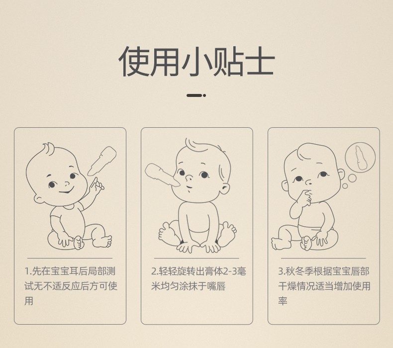 88398-植护宝宝润唇膏 保湿防干裂孕妇婴儿专用滋润补水护唇 2支套装(果味+原味)-详情图