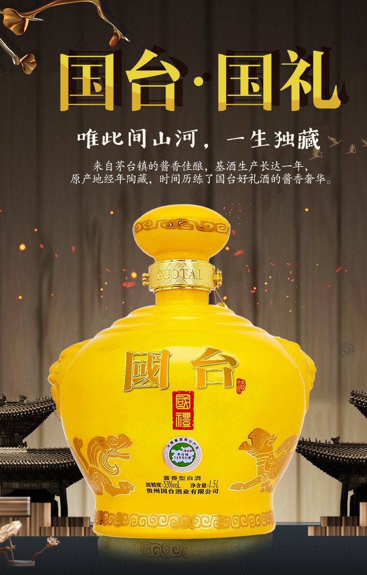 贵州国台白酒高度白酒国台国礼辛丑牛年生肖纪念酒5l装内置酒具酒提