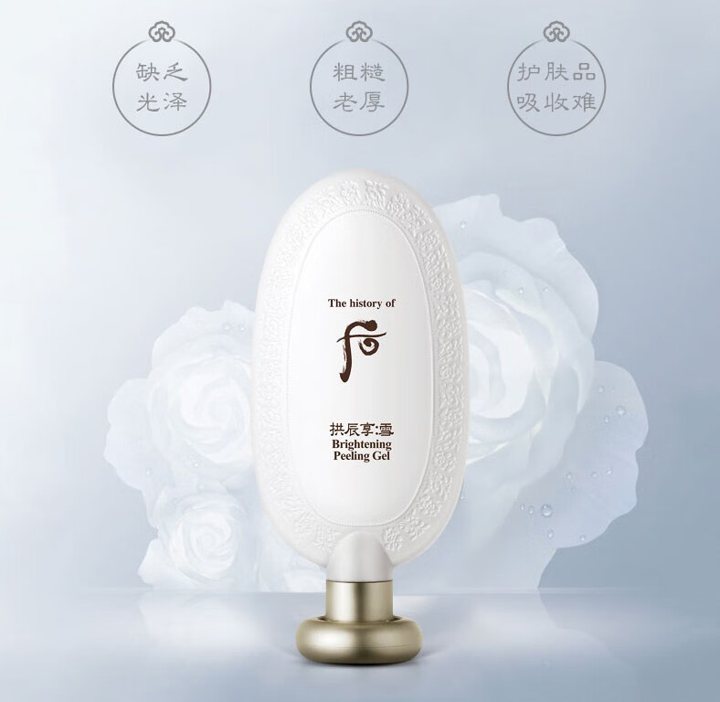 thehistoryofwhoo后洗面奶洁面乳拱辰享水沄清透洁肤露180ml