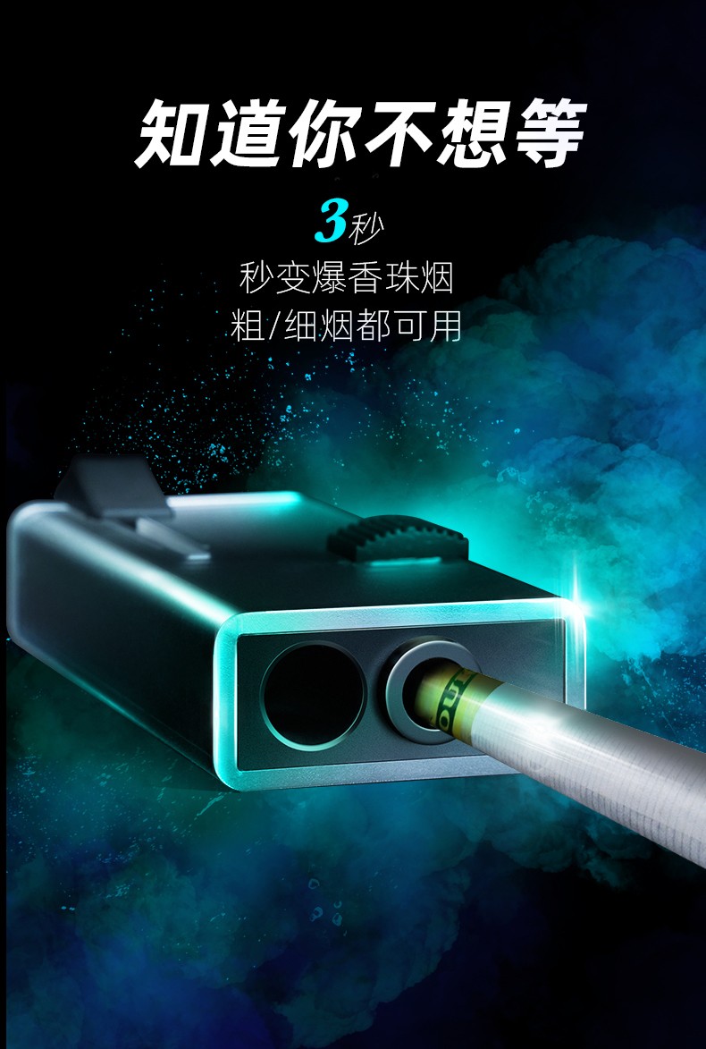 炫齿爆珠烟安装神器装填盒爆珠爆珠器薄荷烟爆珠匣爆珠机粗细烟过滤嘴