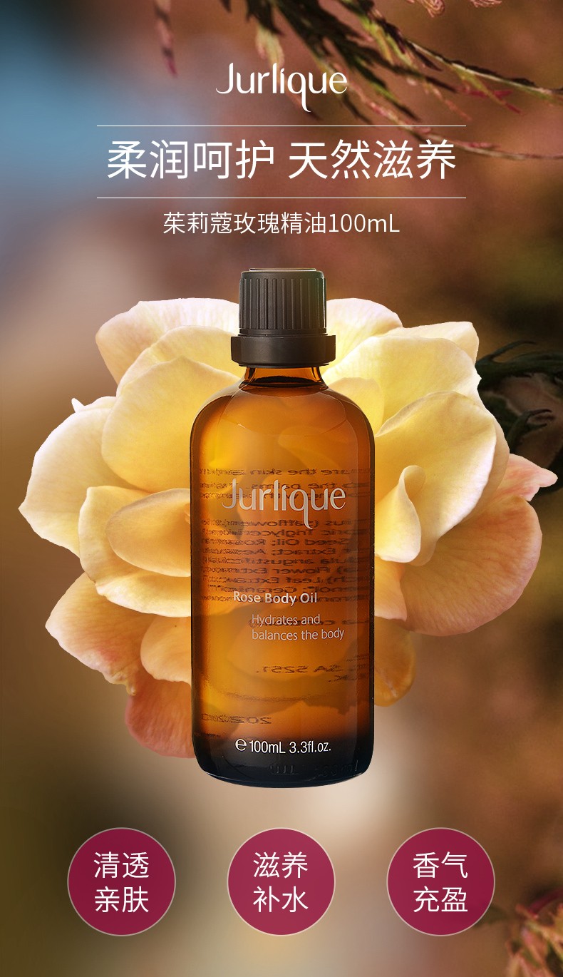 茱莉蔻jurlique薰衣草按摩油身体油精油500ml