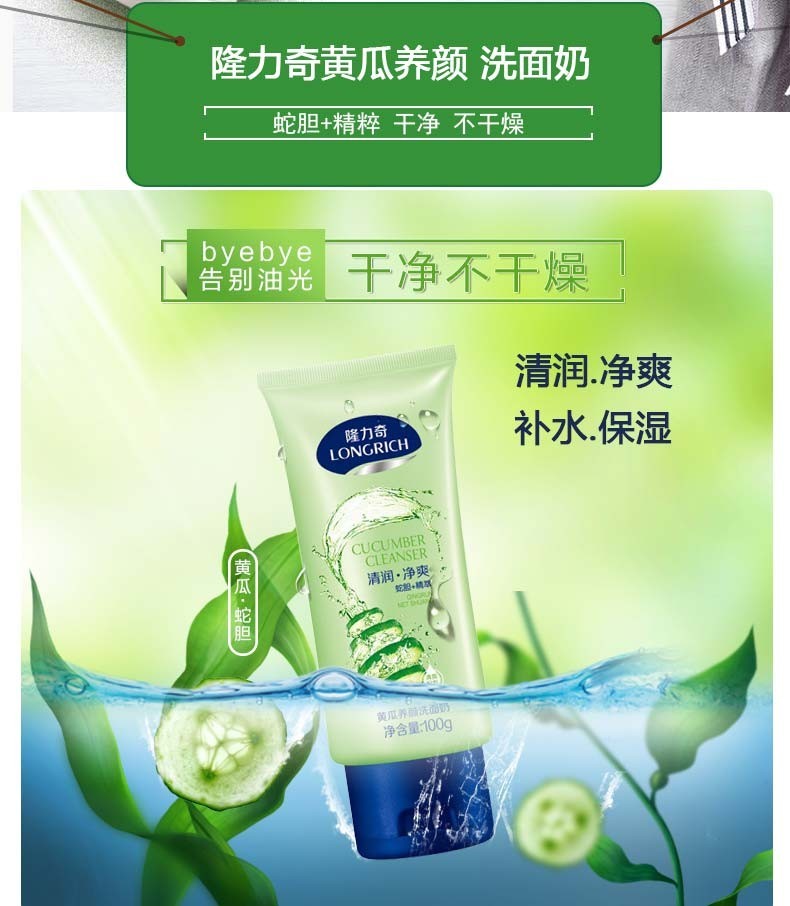 隆力奇蛇胆芦荟洗面奶保湿200g温和保湿清洁滋润