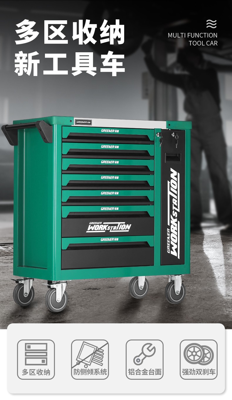 绿林greener汽修工具车重型工具车汽修五金工具箱多功能维修工具车