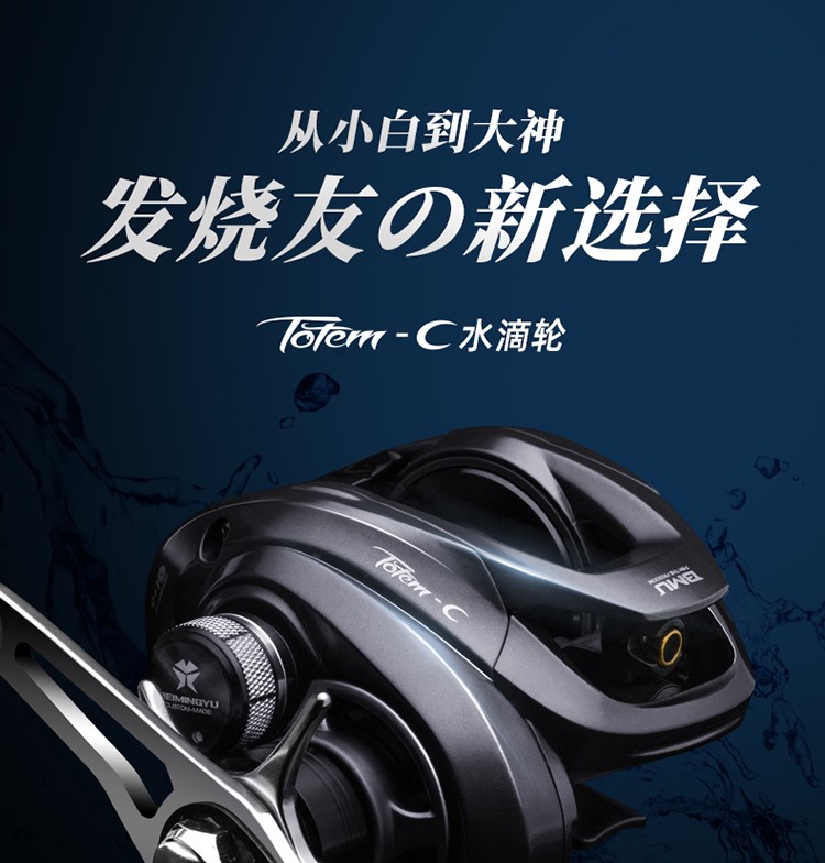 北溟鱼水滴轮远投鱼轮超轻泛用防海水高速不炸线打黑海钓路亚水滴轮