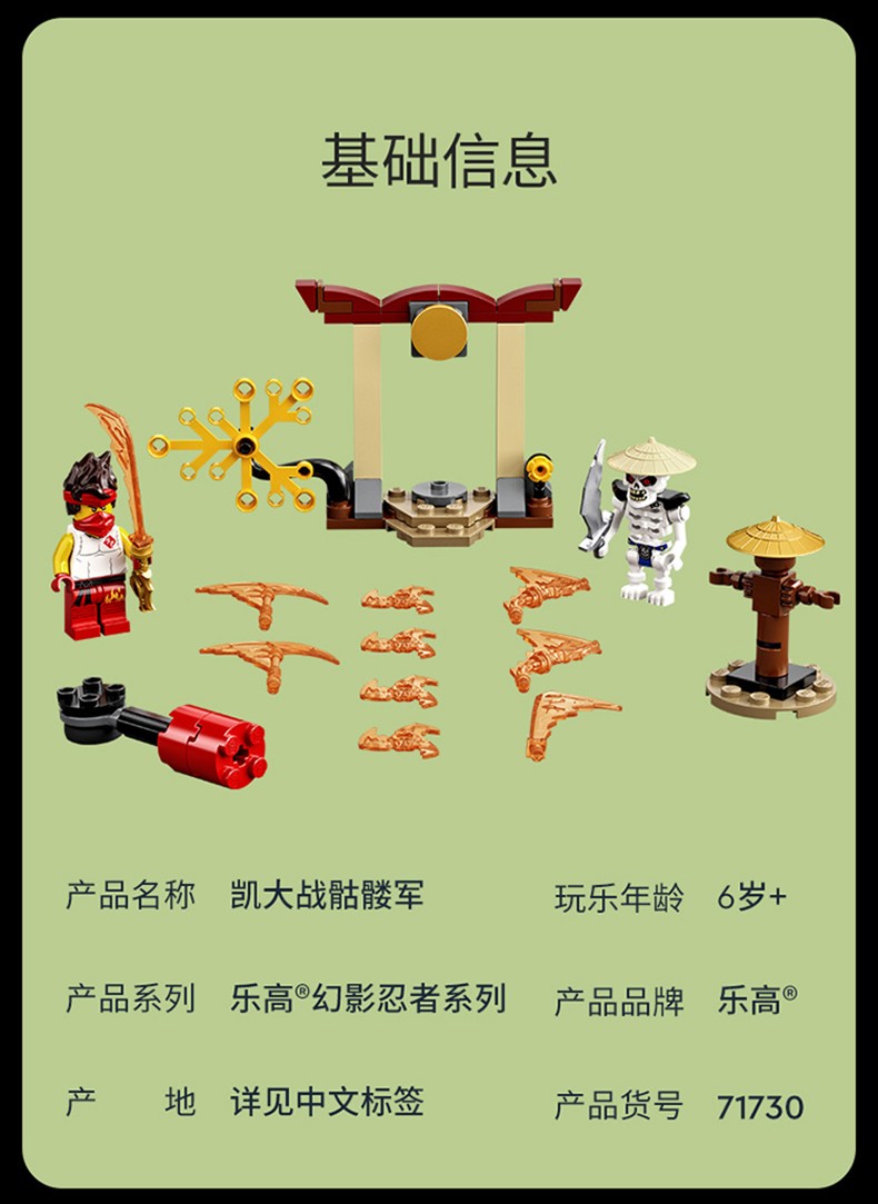 lego乐高拼插类玩具ninjago幻影忍者系列黄金飞天神龙大师70644