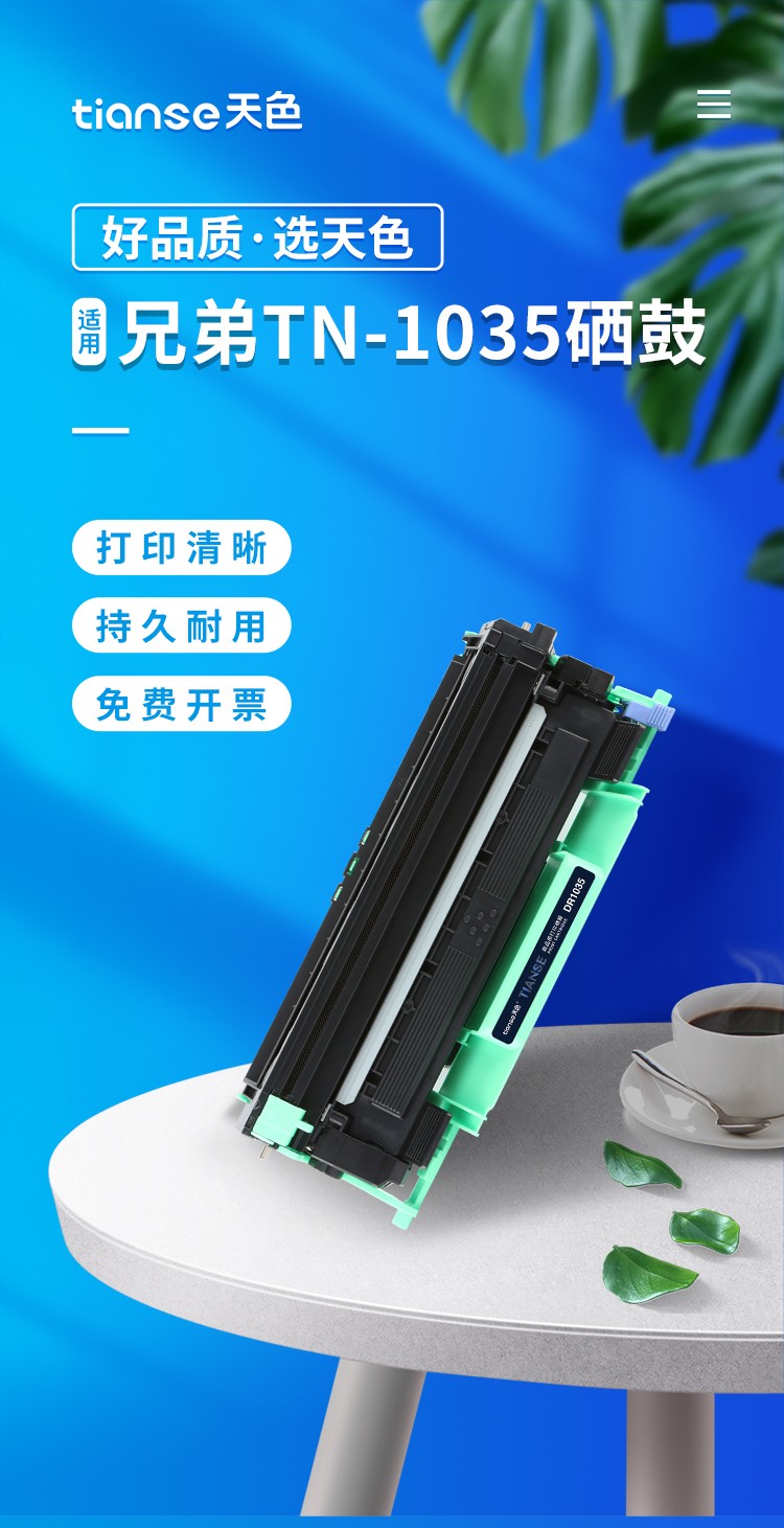 天色适用联想m7206硒鼓兄弟1118m7206w1919nw1618wtn1035墨盒共6500页