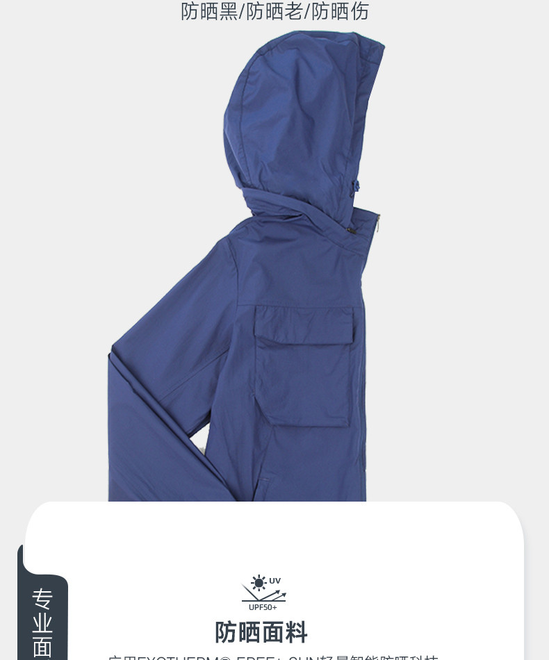 诺诗兰防晒衣男士春夏轻量防紫外线弹力防泼水nkjbt5301s暮光蓝色180