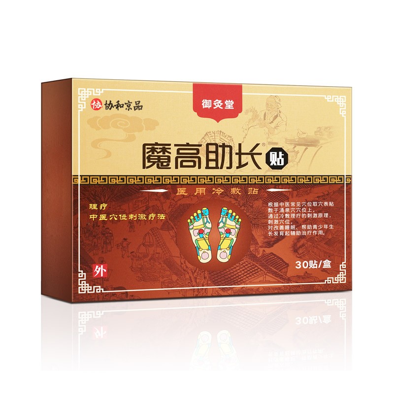 协和京品魔高助长贴搭增高贴长高贴儿童青少年成人发育增高长高补充剂