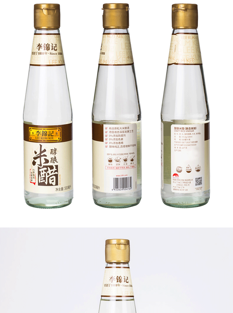 李锦记醇酿米醋陈醋咸菜腌制凉拌蘸料白醋调味料食醋泡脚白醋大桶实惠