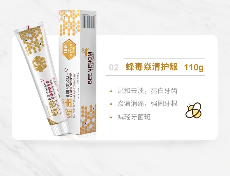 健舒白峰毒炎清清爽牙膏去黄去牙渍清新口气洁齿护龈黑蜂毒牙膏x2白峰