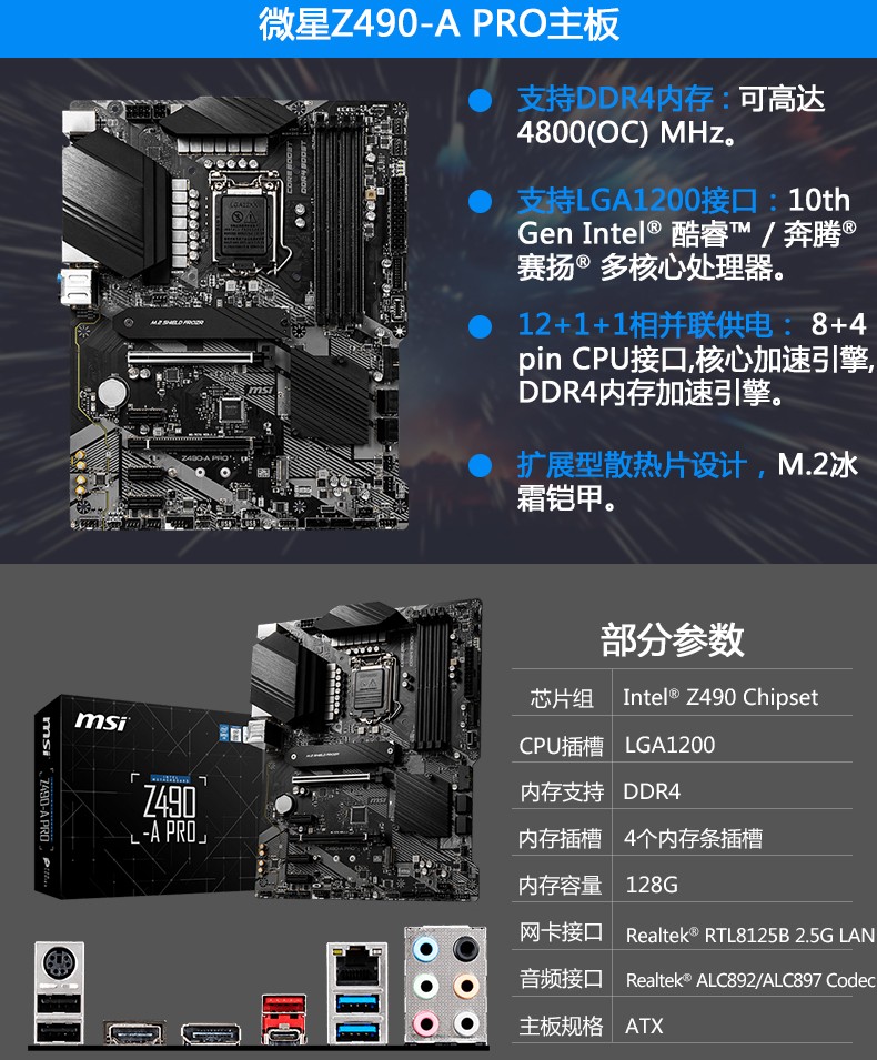 英特尔i711700k11700f盒装搭微星b560m迫击炮z590cpu主板套装z590m