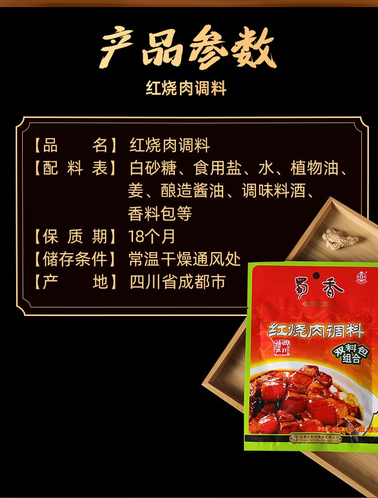 秘制红烧酱汁烧排骨猪蹄红烧汁红烧料 红烧肉调料50克*5袋【图片 价格