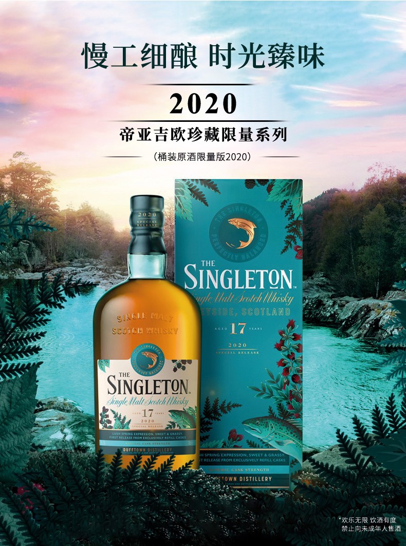 榀酒苏格登单一麦芽苏格兰威士忌原装进口洋酒苏格登21年中秋礼盒