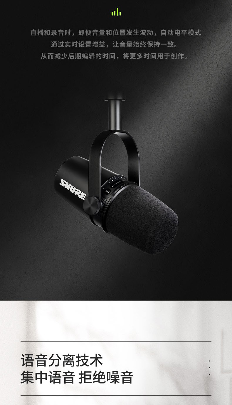 shure舒尔mv7主播话筒电脑手机通用户外直播设备主播套装麦克风shure