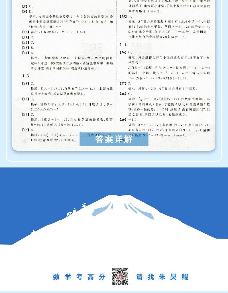 2021正版鲲哥基础2000题朱昊鲲真题全刷坤哥琨哥昆哥2k两千道题高考
