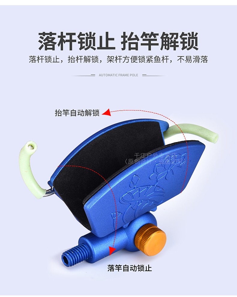 自动架杆器竞技炮台配件鱼竿支架头羊角头防滑通用渔具钓鱼具用品蓝