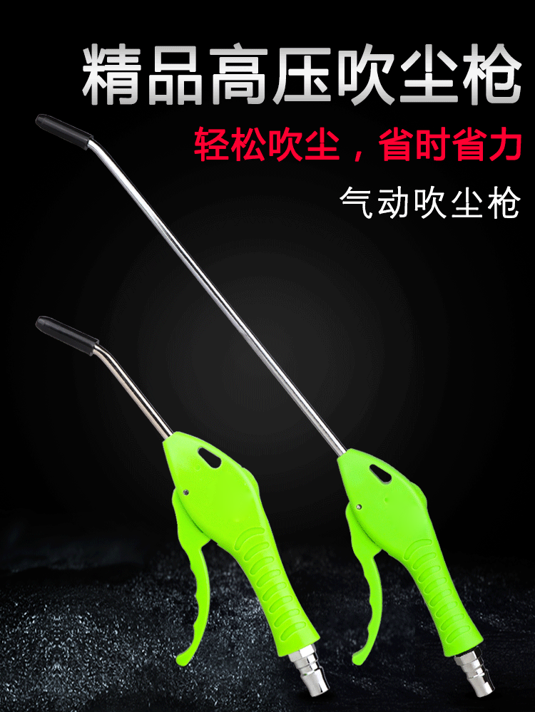 气动吹尘枪吹风枪高压吹气尘吹抢气泵空压机电脑机器除尘喷枪清洁除尘