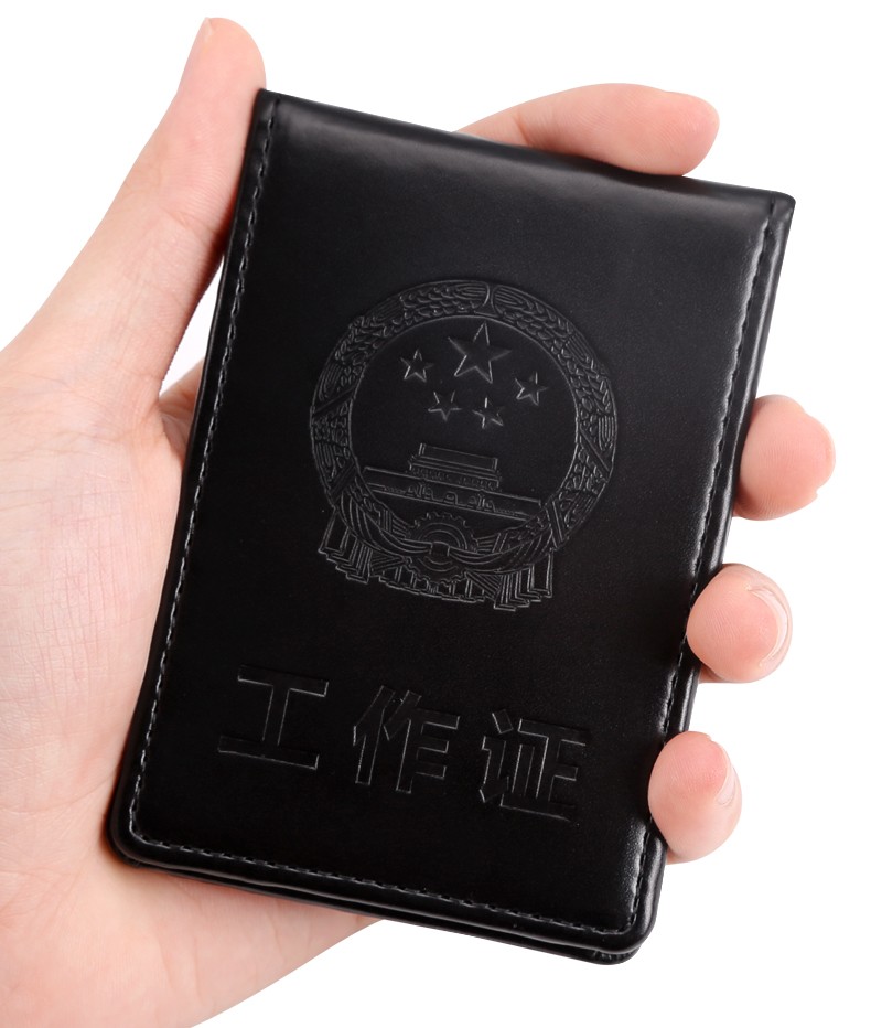 金峰花城真皮工作牌卡套政府单位证件套定制工牌胸牌带挂绳证件卡托